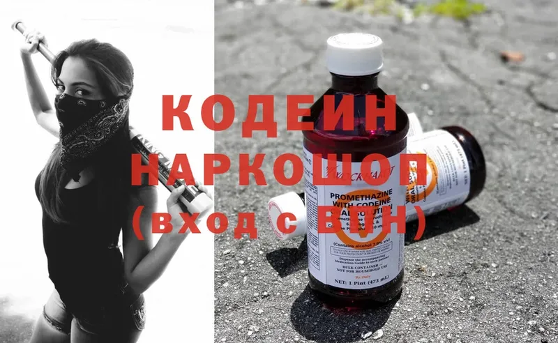 Кодеин напиток Lean (лин)  как найти наркотики  Сосновка 